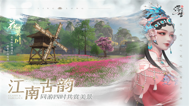 浮生忆玲珑0.1折版本