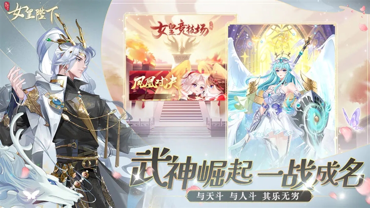 全民养成之女皇陛下2026新版