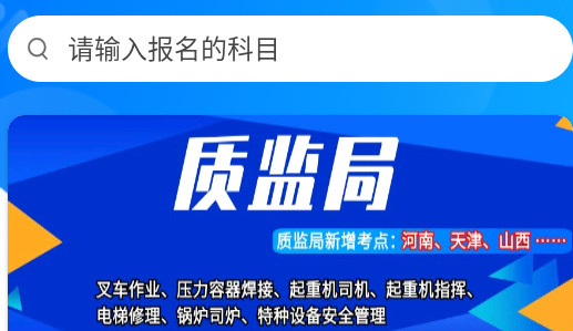 考证宝典安卓版免费下载