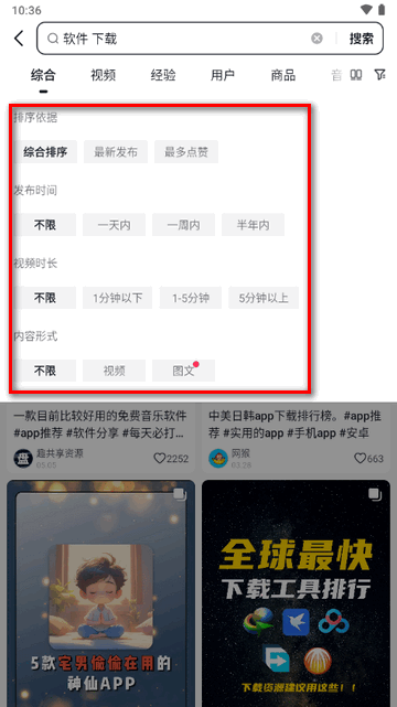 抖音搜索app官方最新版 抖音搜索app官方最新版