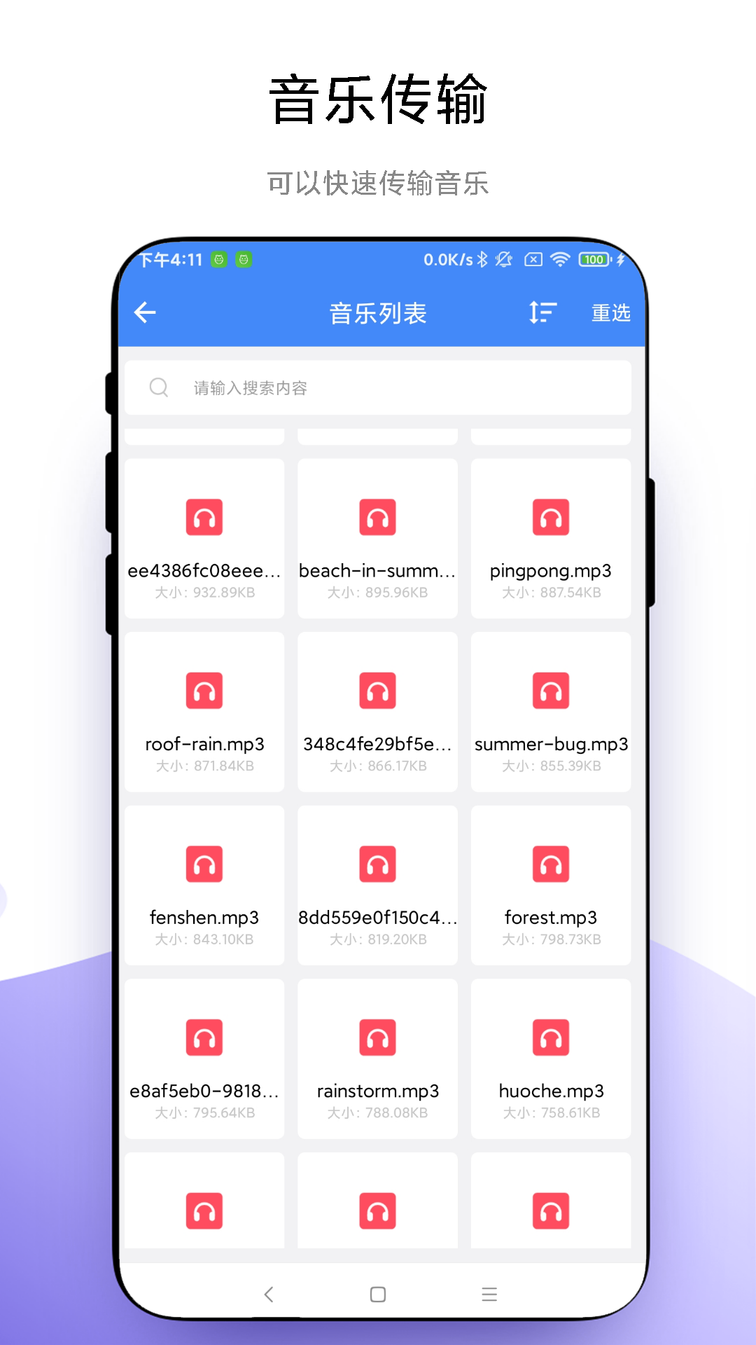 叮咚快传官方版