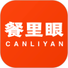 餐里眼app