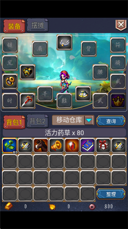 装备打造与强化配图2