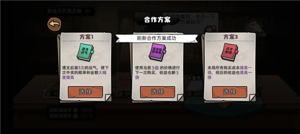 百万富翁攻略配图8