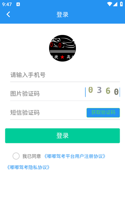 嘟嘟驾考app官方版 嘟嘟驾考app官方版