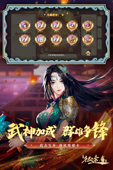 游戏亮点配图1