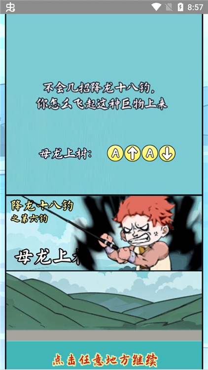 小鱼人战争正版宣传图