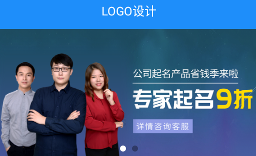 嘉铭公司起名取名安卓版