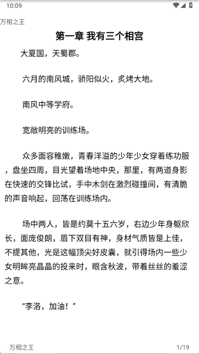 极简小说免广告版