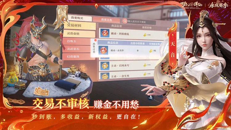 梦幻新诛仙手游2026最新版本