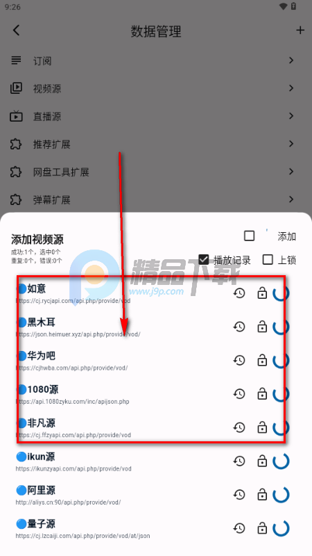 uz影视安装包官方(内置源) uz影视安装包官方(内置源)