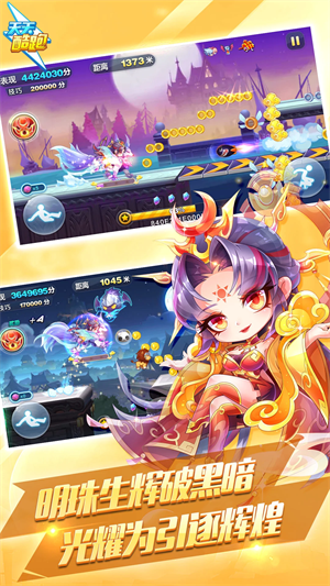 天天酷跑2026最新版本