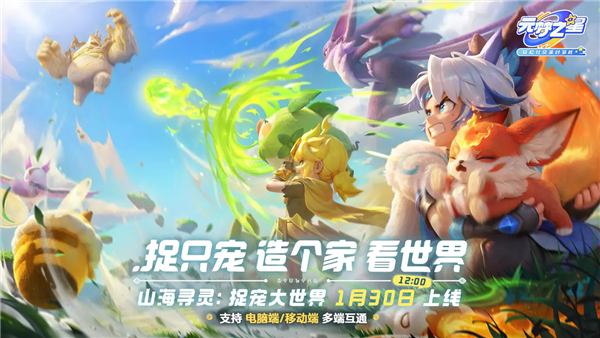 元梦之星2026年最新版