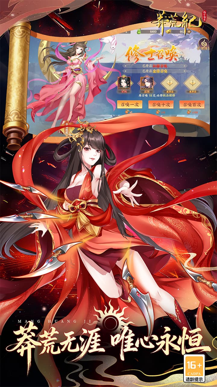 莽荒纪纪宁传奇