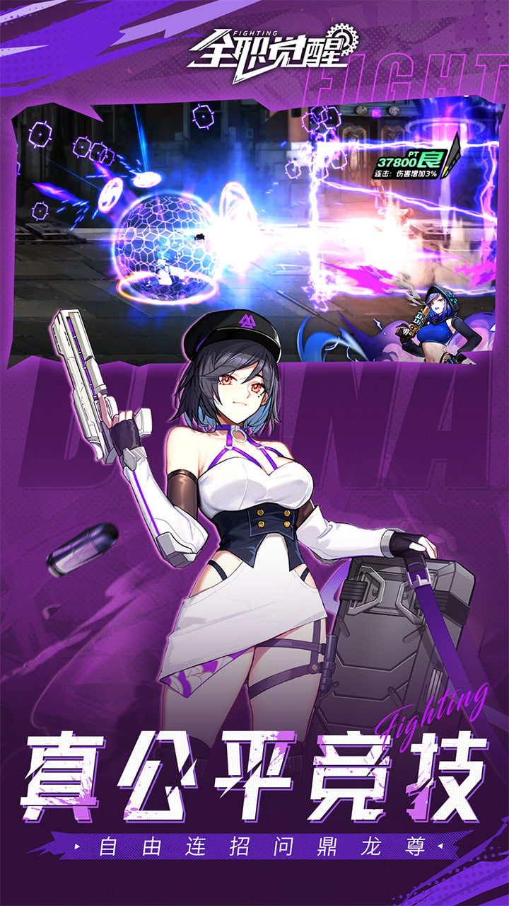 全职觉醒0.1折最新版本