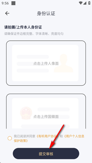 有听故事圈免广告版 有听故事圈免广告版