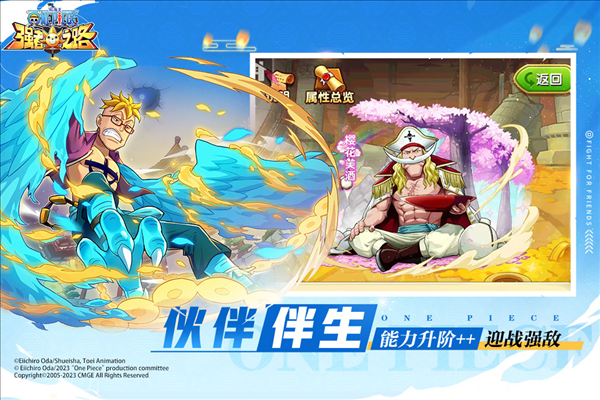 航海王强者之路0.1折版