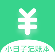 小日子记账本app