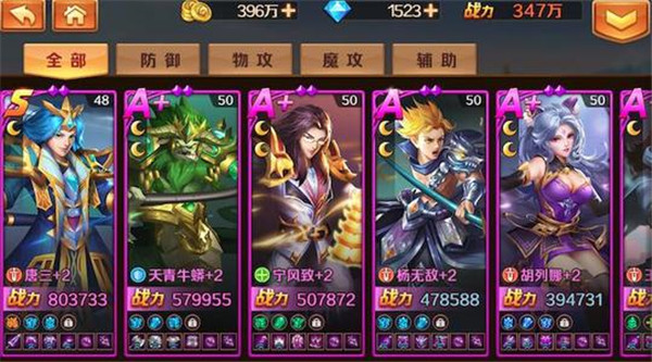 最强阵容推荐配图2