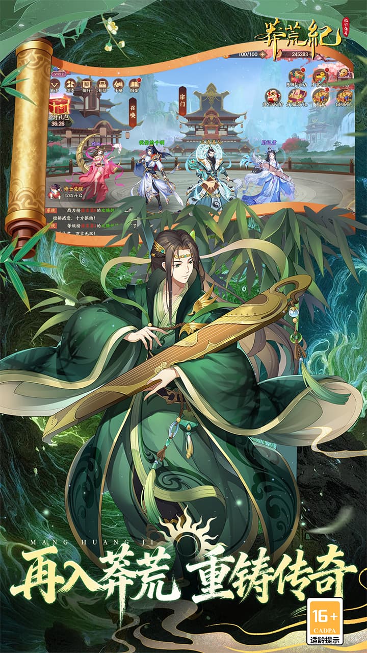 莽荒纪纪宁传奇