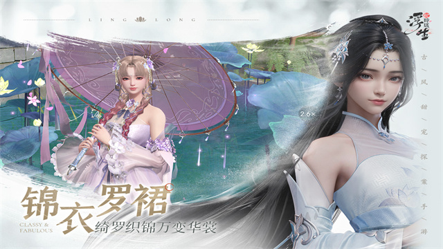 浮生忆玲珑0.1折版本