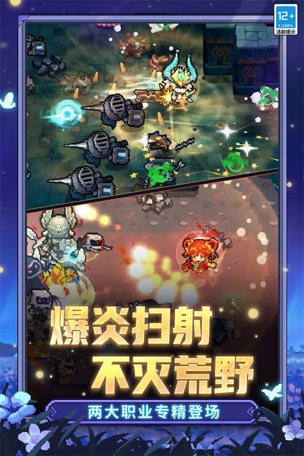 元气骑士前传2026版