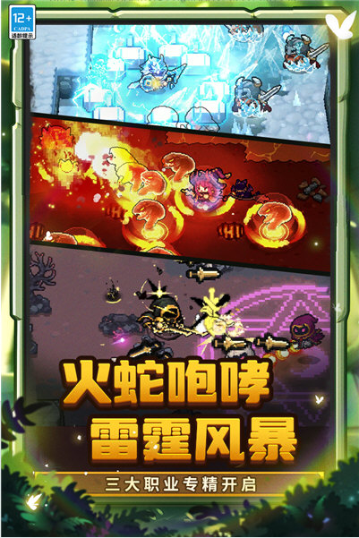 元气骑士前传2026版宣传图