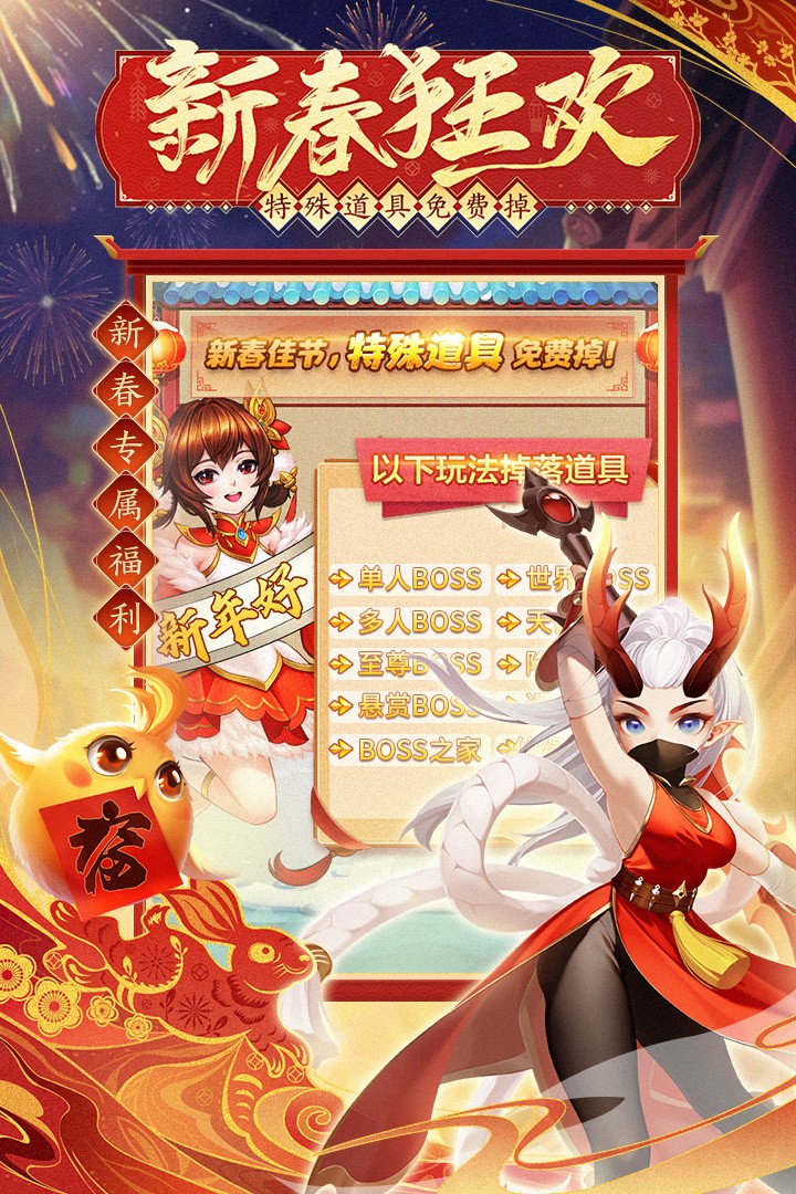 幻灵修仙传白嫖版