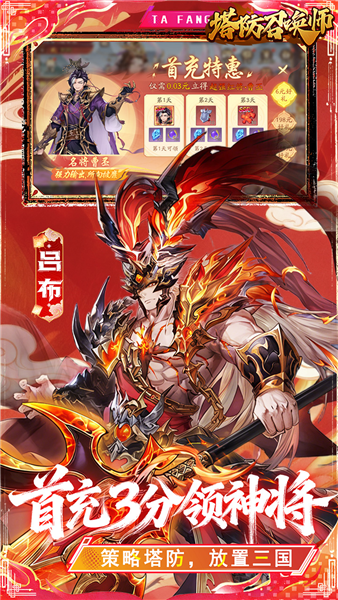 塔防召唤师0.05折