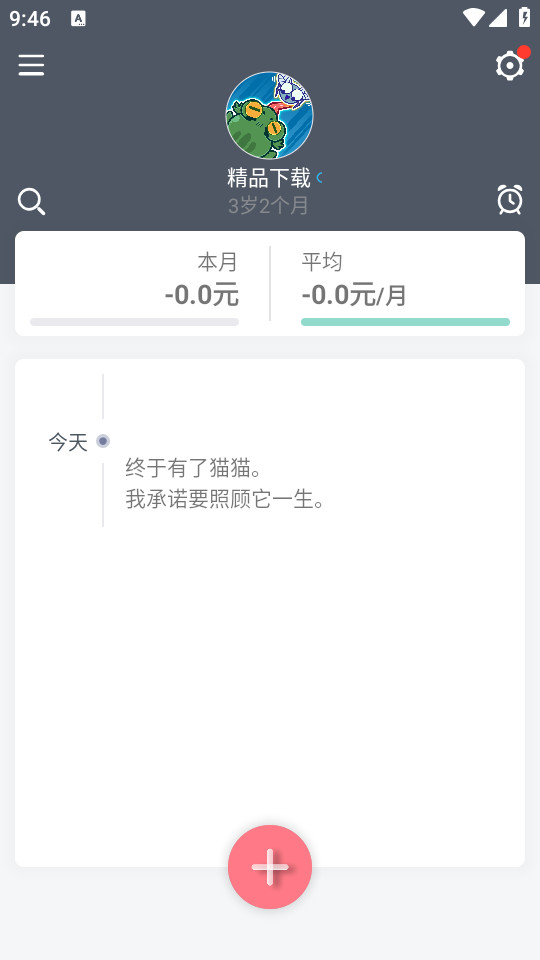 猫咪成长记手机版本