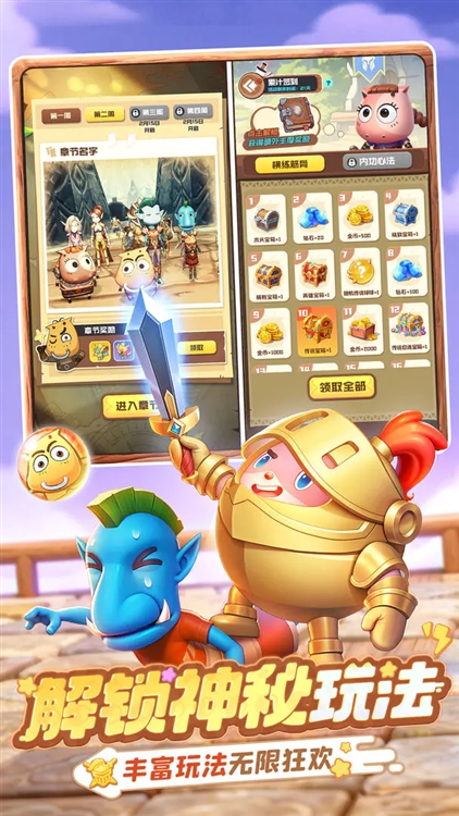 球球英雄2026最新版