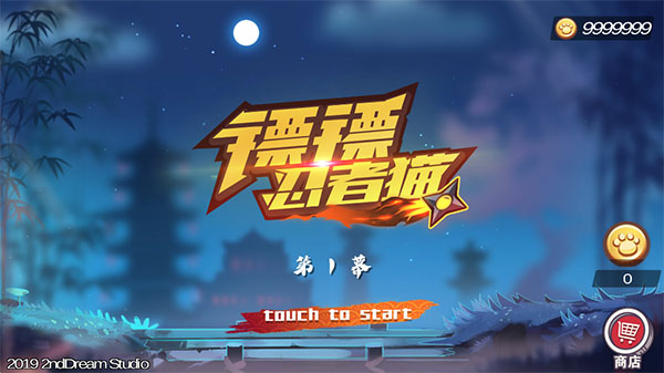 镖镖忍者猫宣传图