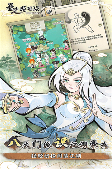 暴走英雄坛手游2026版