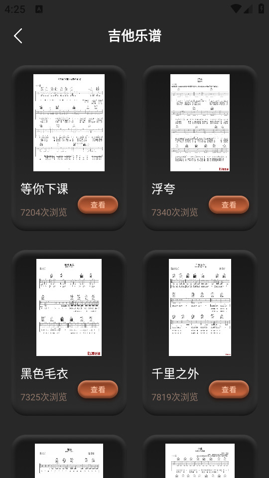 唱准音手机软件
