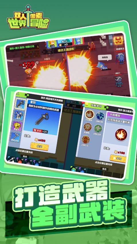 双人像素世界冒险手机版