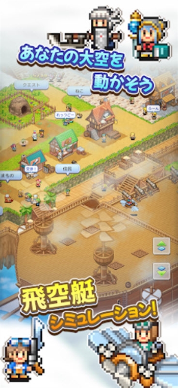 飞空艇探险物语内置菜单最新版本宣传图