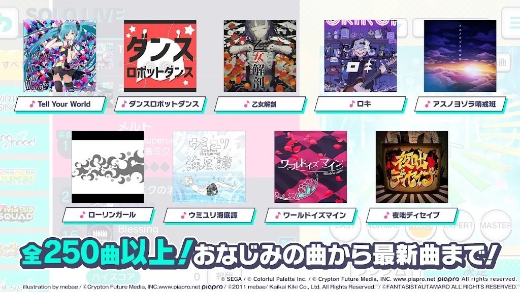 世界计划彩色舞台初音未来日语版