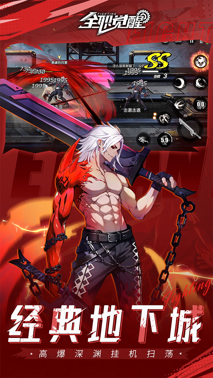 全职觉醒0.1折最新版本