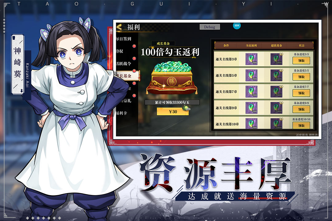 黑石启示0.1折手游