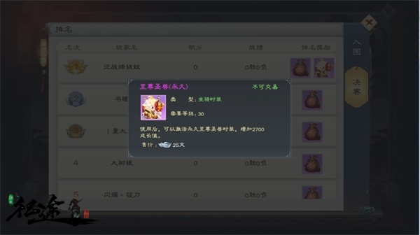 武道大会攻略配图3