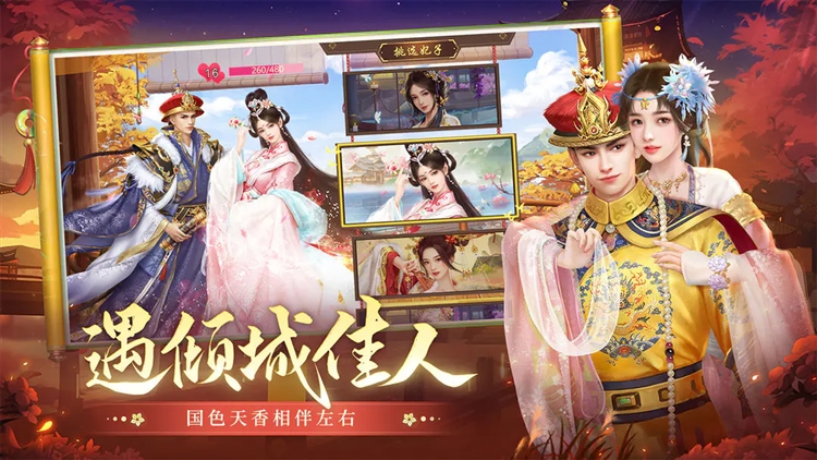 叫我万岁爷2026版