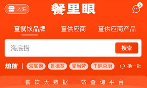 餐里眼app 餐里眼app
