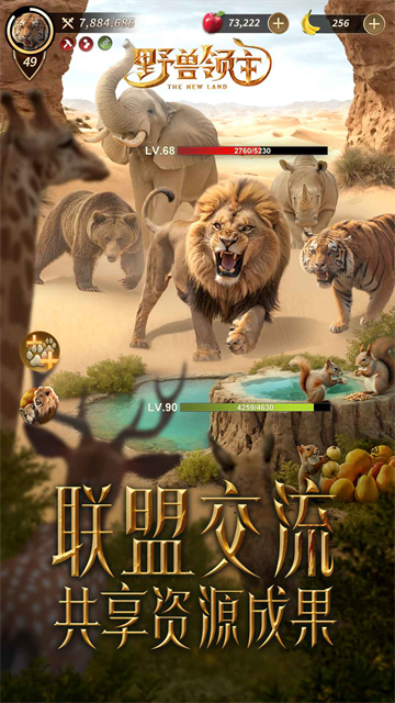 野兽领主新世界2026