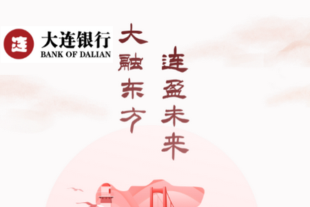 大连银行APP 大连银行APP