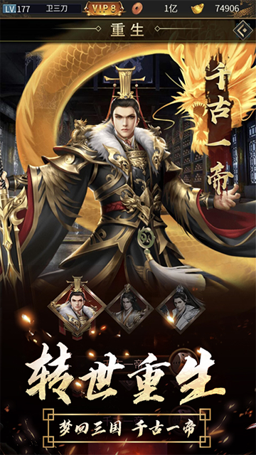 逍遥三国0.1折版