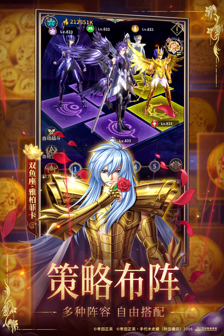 圣斗士星矢正义传说2026最新版本