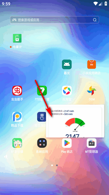 电量计Charge Meter安卓版