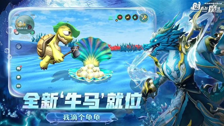 创造与魔法手游2026版本