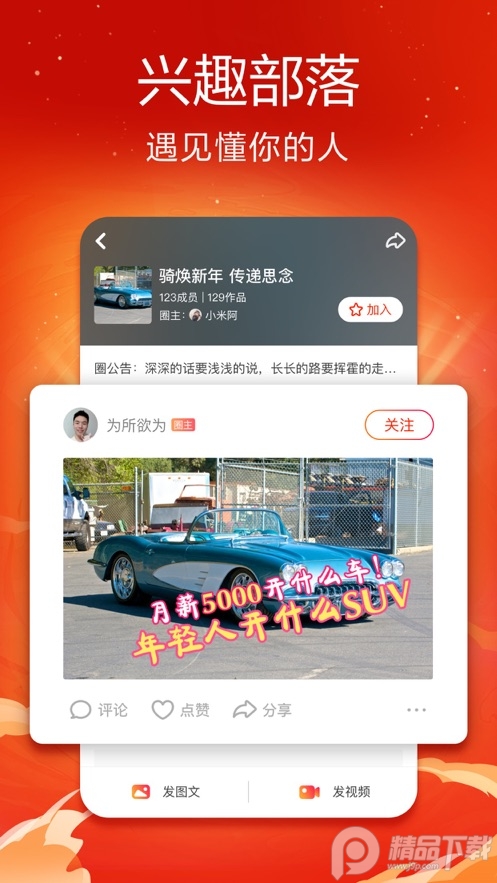 火山小视频app最新版