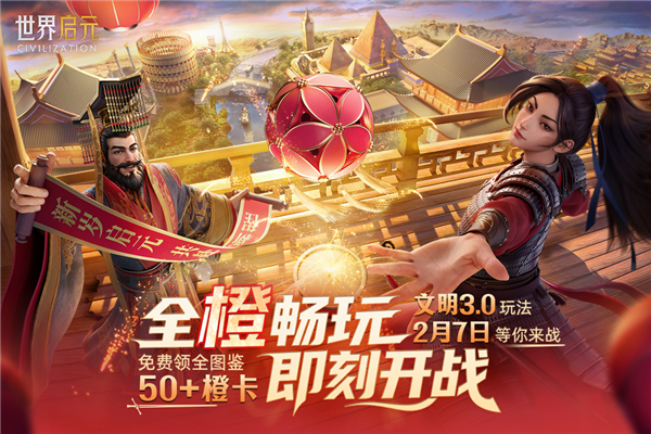 世界启元腾讯版